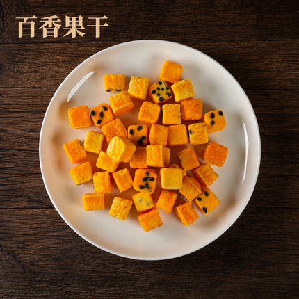 精选冻干百香果青桔柠檬茶冷饮冲泡组合茶水果茶维C百香果干泡水