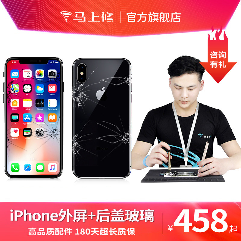 Apple X Screen iphone/XR/XS/Max replace SubLCD mobile phone The door repair Assembly Cover glassin the Localization of life services , Digital repair , repair/clean/maintain, install repair replace category - from Buy2taobao.com to provide professional Taobao agent buy service