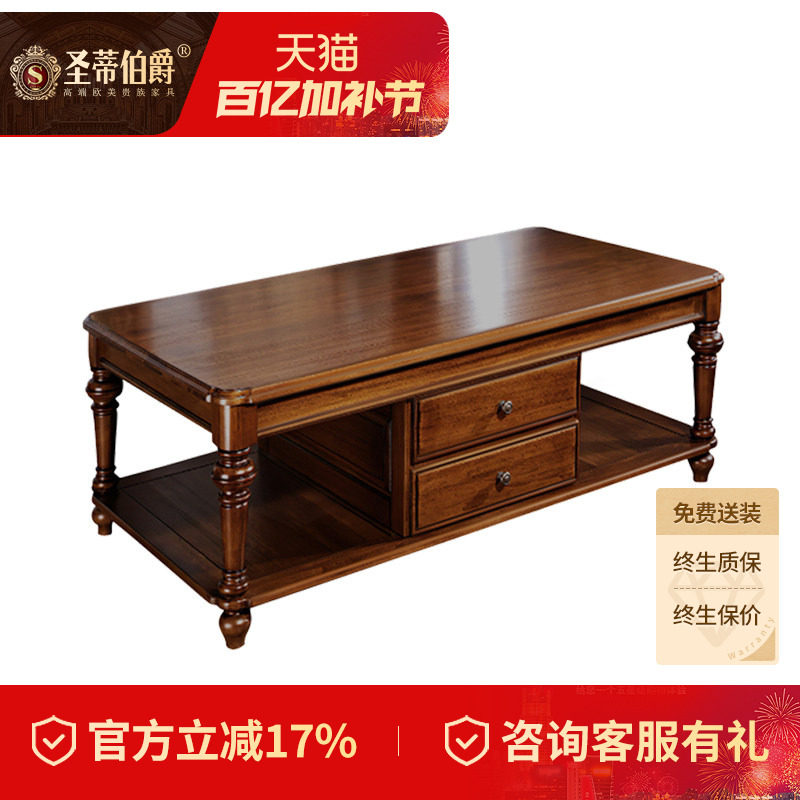 圣蒂伯爵美式乡村全实木茶几欧式复古客厅方几储物边几茶桌咖啡桌