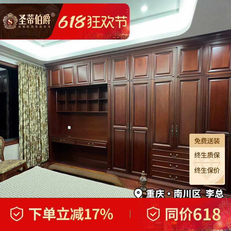 圣蒂伯爵美式别墅全屋定制实木卧室平开门衣帽间整体一门到顶衣柜