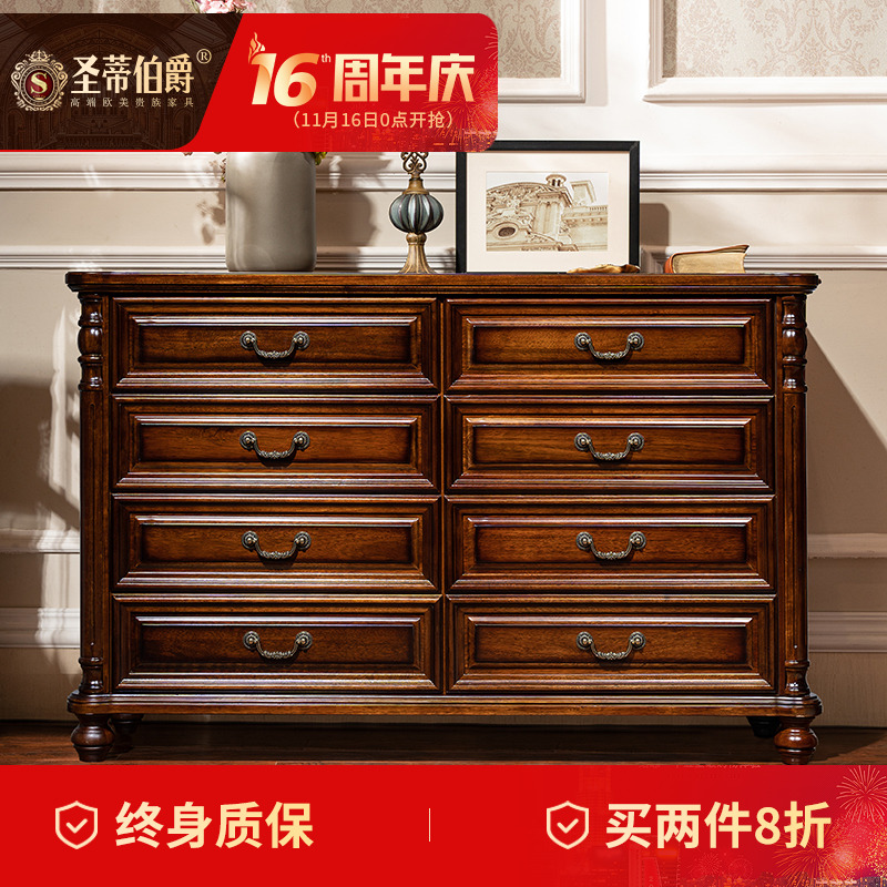 美式乡村全实木八斗九斗柜大小户型卧室家具储物收纳柜抽屉柜