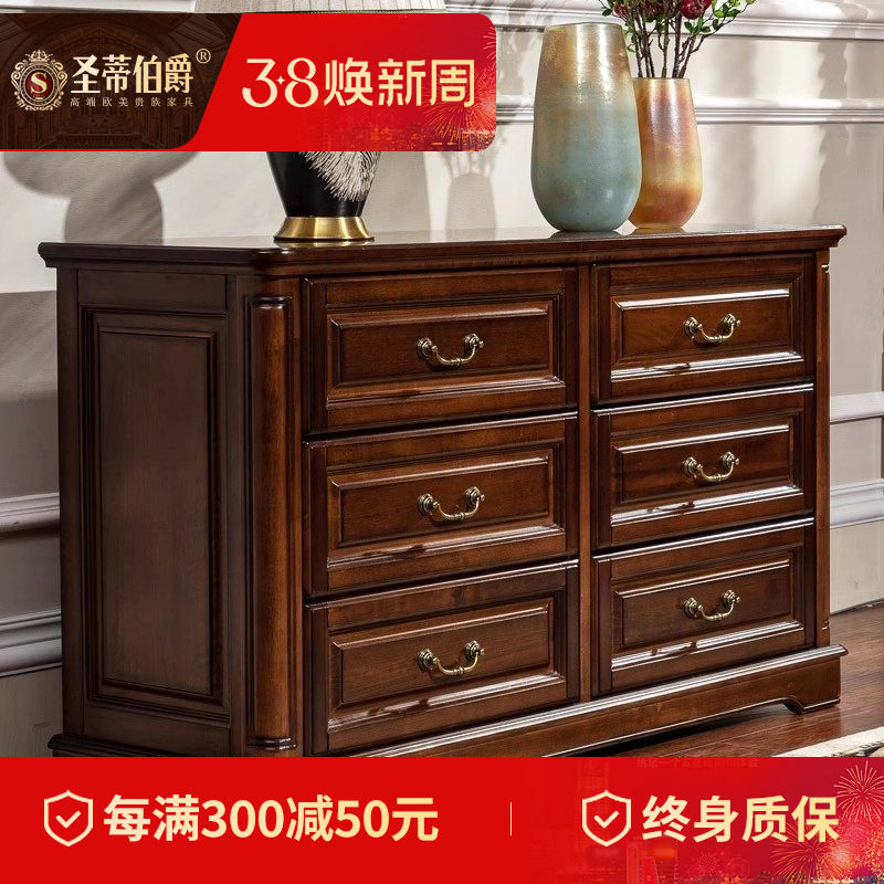 乡村美式全实木五六斗柜橱复古客厅储物家具简约主卧室电视柜高款