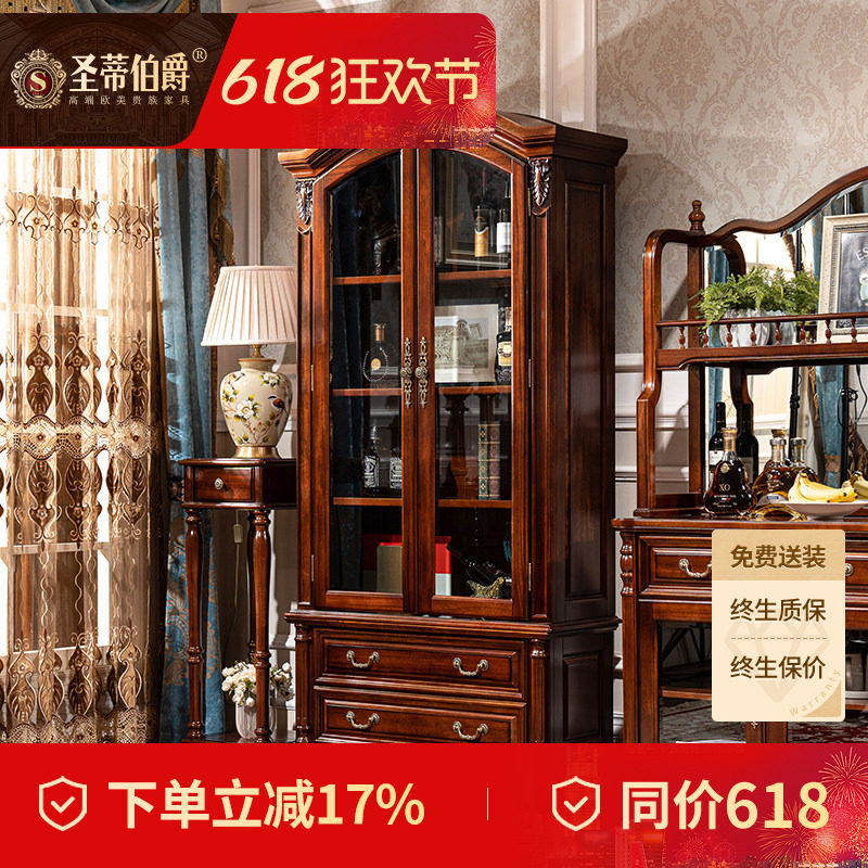美式小酒柜乡村实木欧式复古客厅双门玻璃门装饰柜展示柜书房书柜