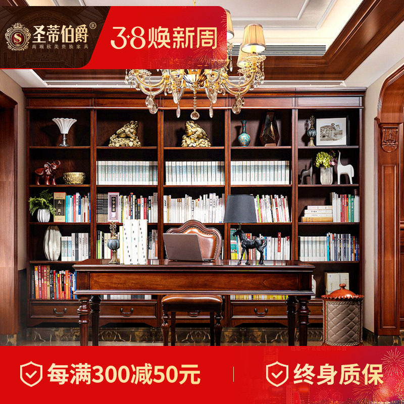 美式乡村实木书橱简约书架欧式书房书柜书桌组合柜套装可带指纹锁