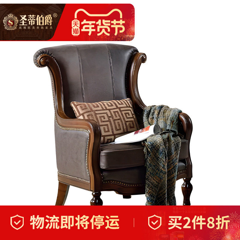 美式真皮休闲椅全实木单人轻奢老虎椅客厅高背懒人沙发椅