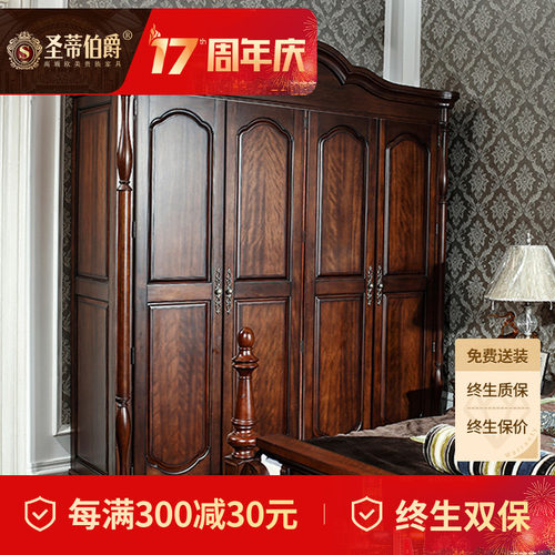 简约美式全实木衣柜主卧