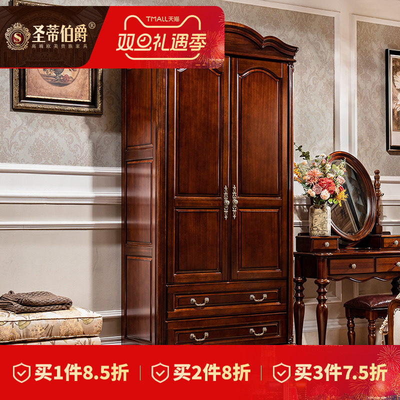 双门带抽全实木平开门衣柜