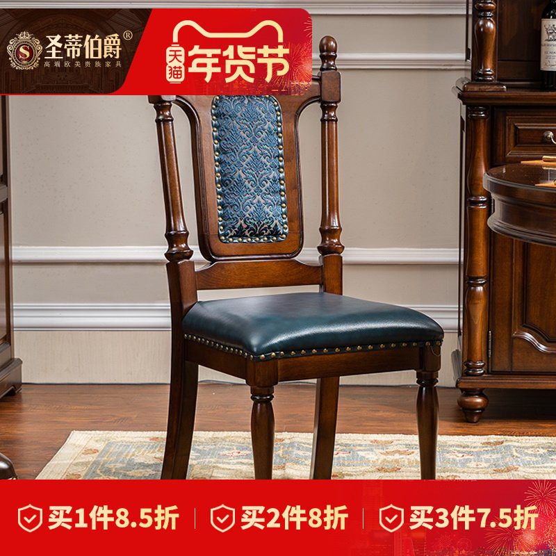 简约美式真皮椅子书房书桌椅洽谈椅复古全实木皮布餐椅靠背椅