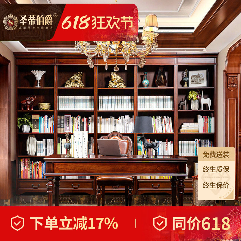美式乡村实木书橱简约书架欧式书房书柜书桌组合柜套装可带指纹锁