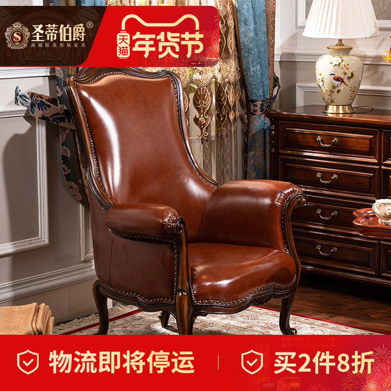 美式乡村真皮老虎椅全实木单人沙发椅复古欧式洽谈阳台休闲椅子