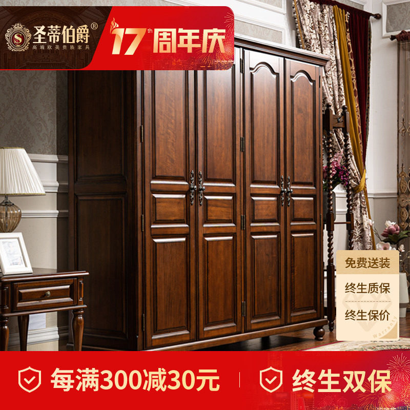 美式乡村全实木衣柜衣帽间四门储物立柜大衣橱简约主卧室家用家具