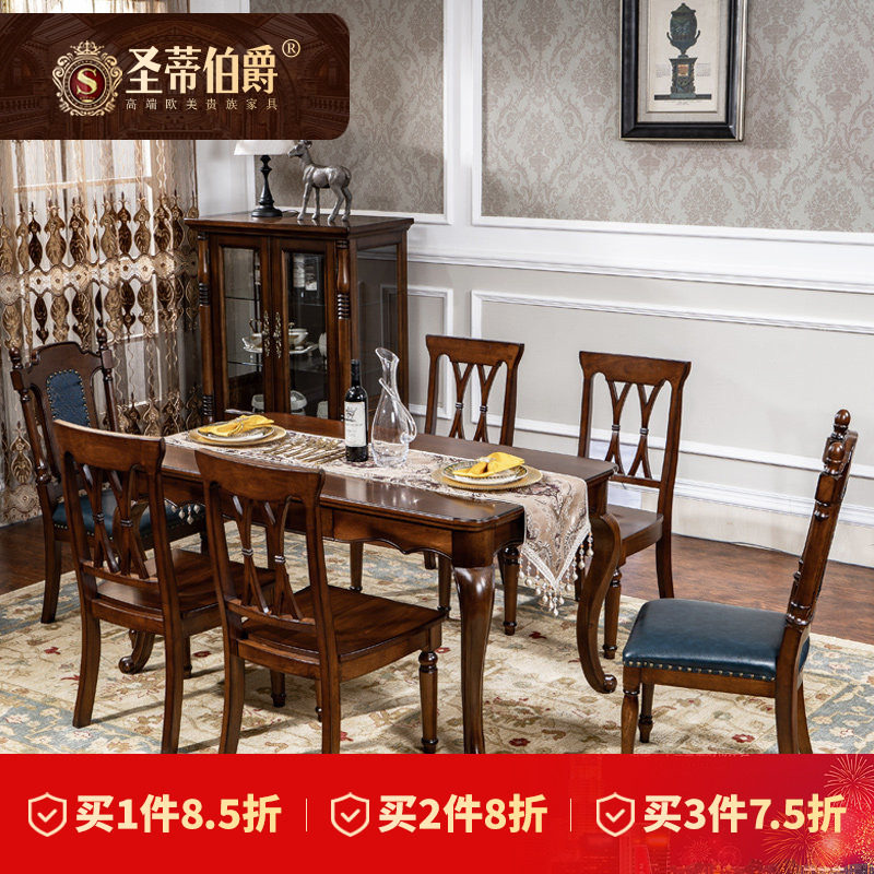 乡村美式全实木餐桌6人家用小户型餐桌椅组合简约长方形吃饭桌子