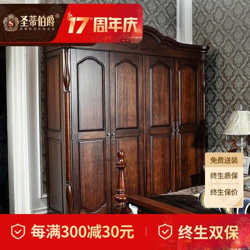 圣蒂伯爵美式樱桃木玻璃门书柜