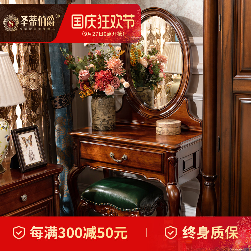 乡村美式梳妆台卧室全实木家具收纳柜化妆桌欧式复古化妆桌子