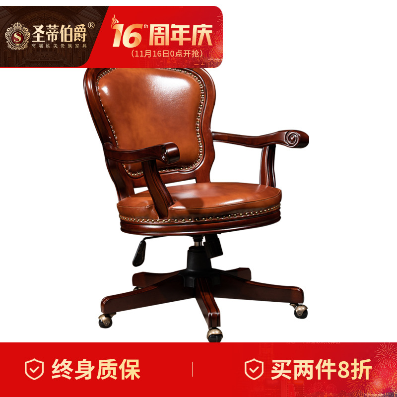 美式书房电脑真皮椅欧式家用软包转椅全实木书椅老板升降椅休闲椅