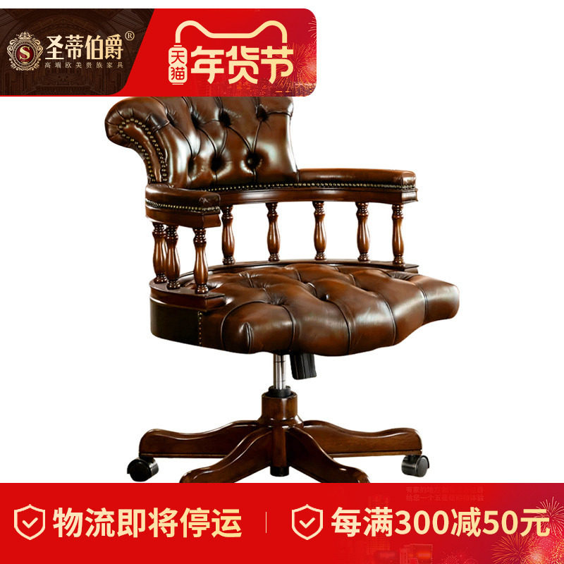 美式复古可旋转船长椅家用可升降椅欧式全实木办公转椅真皮,住宅家具,电脑椅,淘宝优惠券,粉丝福利购,淘宝优惠卷