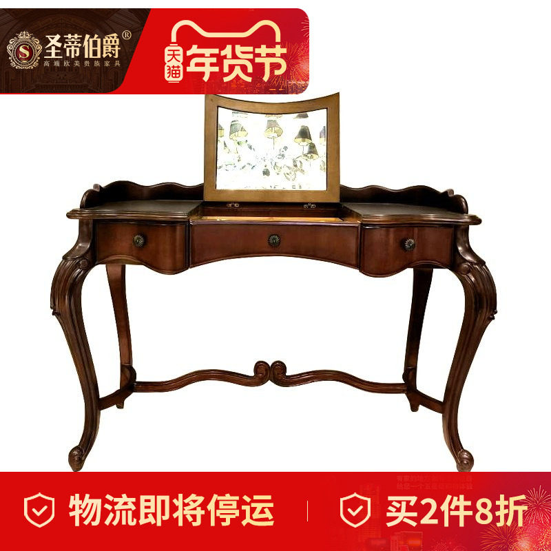美式复古全实木梳妆台化妆桌带收纳盒镜子欧式家用书房写字台