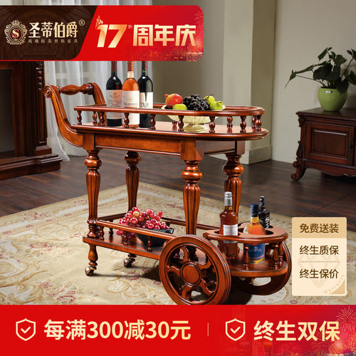 圣蒂伯爵欧式多用途手推移动餐车