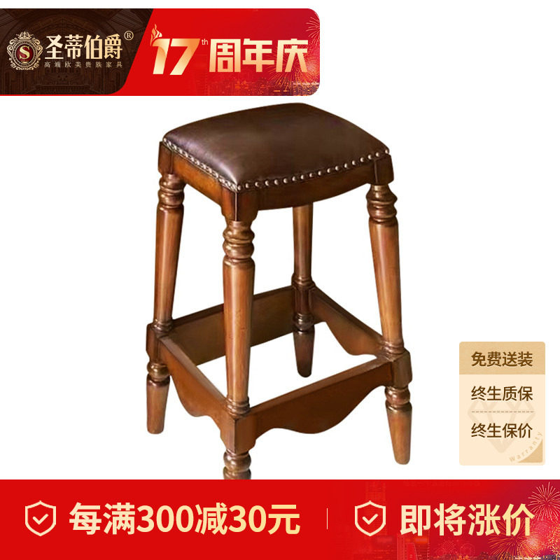 美式全实木吧椅欧式复古家用吧凳高脚凳酒吧吧台椅子凳子