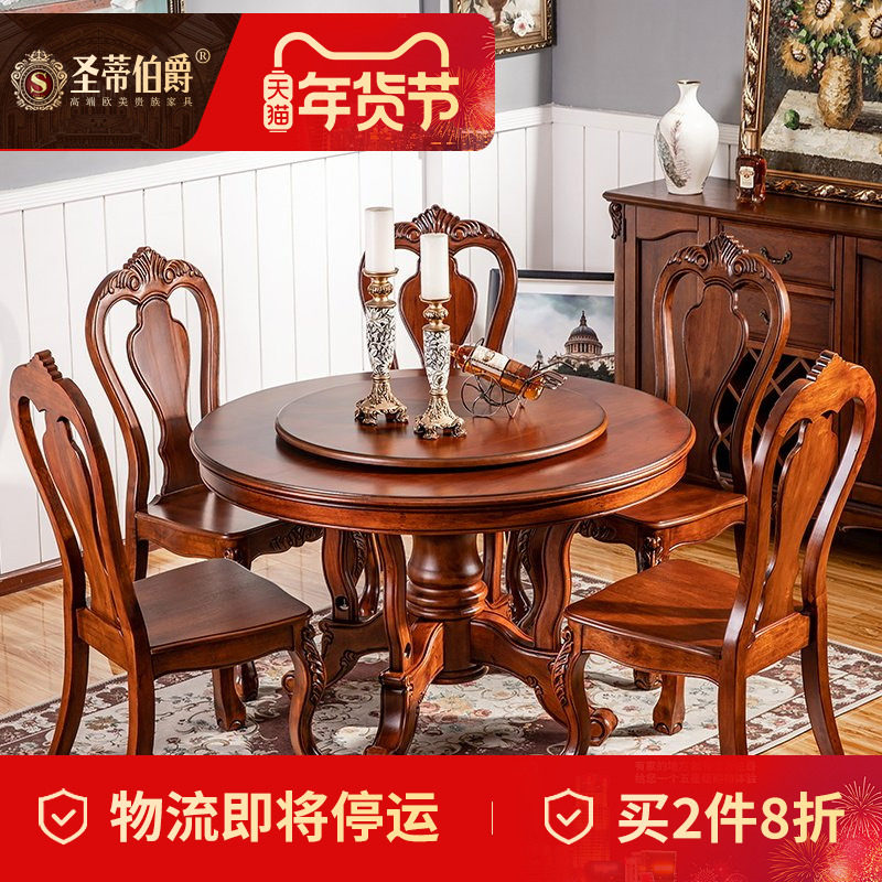 美式乡村实木圆形餐桌椅带转盘餐厅家具组合欧式复古家用吃饭桌子