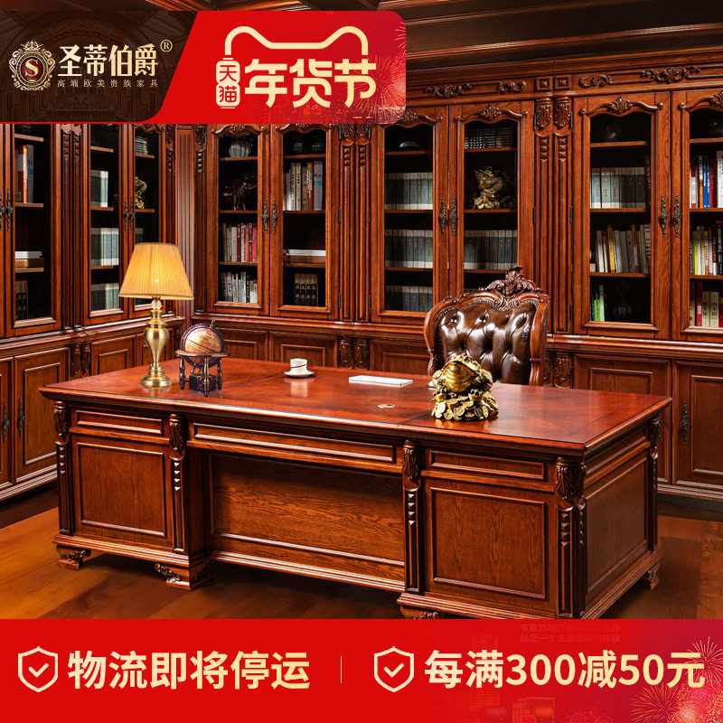 奢华美式办公桌总裁电脑桌红橡木欧式实木书桌书房家具书法写字台,住宅家具,书桌,淘宝优惠券,粉丝福利购,淘宝优惠卷