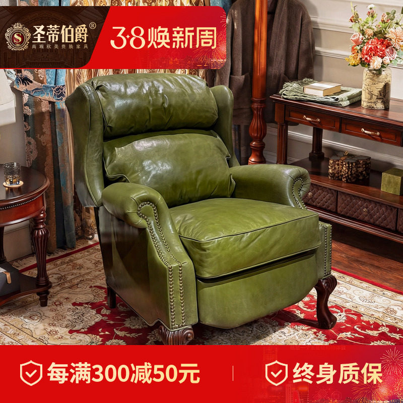 圣蒂伯爵 美式多功能沙发椅单人绿色真皮老虎椅客厅全实木休闲椅