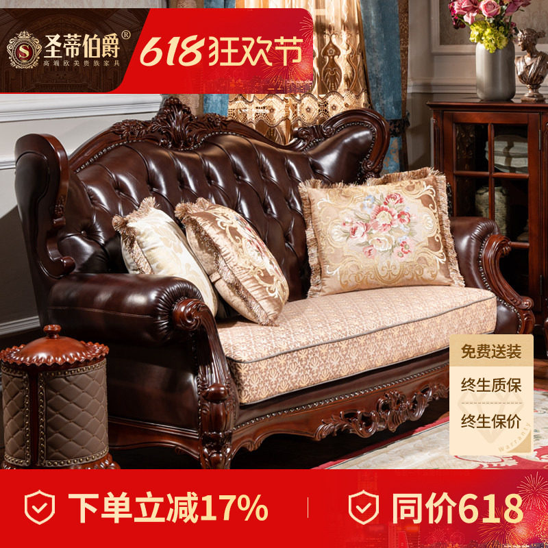 圣蒂伯爵美式奢华雕花沙发真皮三人位组合大户型客厅复古皮布沙发