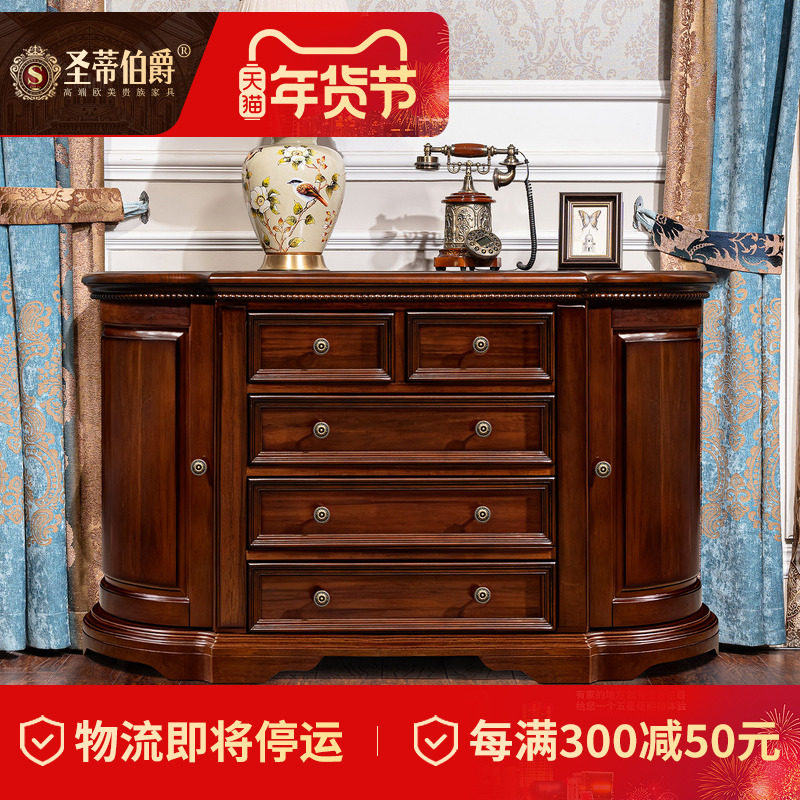 圣蒂伯爵美式全实木客厅多功能玄关柜半圆靠墙玄关桌入户带抽斗柜,住宅家具,斗柜,淘宝优惠券,粉丝福利购,淘宝优惠卷