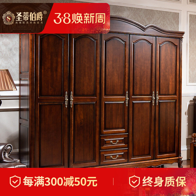 简约乡村美式全实木衣柜主次卧室家具衣帽间两三门四门五门衣橱柜