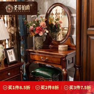 乡村美式 复古化妆桌子 梳妆台卧室全实木家具收纳柜化妆桌欧式
