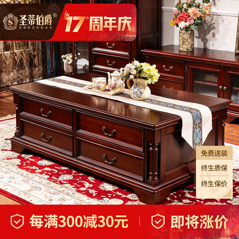 美式乡村实木带抽长茶几客厅茶台咖啡桌家用长方形茶桌欧式储物柜