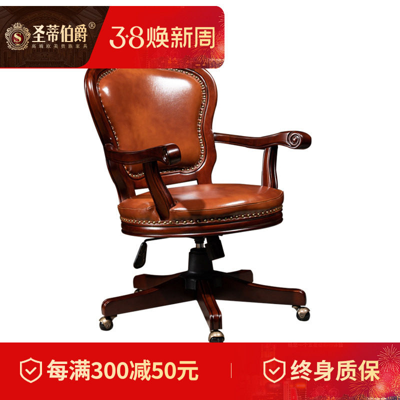 美式书房电脑真皮椅欧式家用软包转椅全实木书椅老板升降椅休闲椅