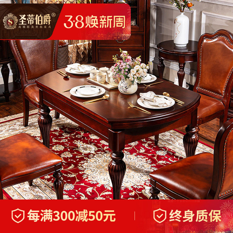 美式乡村全实木折叠长餐桌家用可伸缩饭桌餐厅多功能圆形桌椅组合