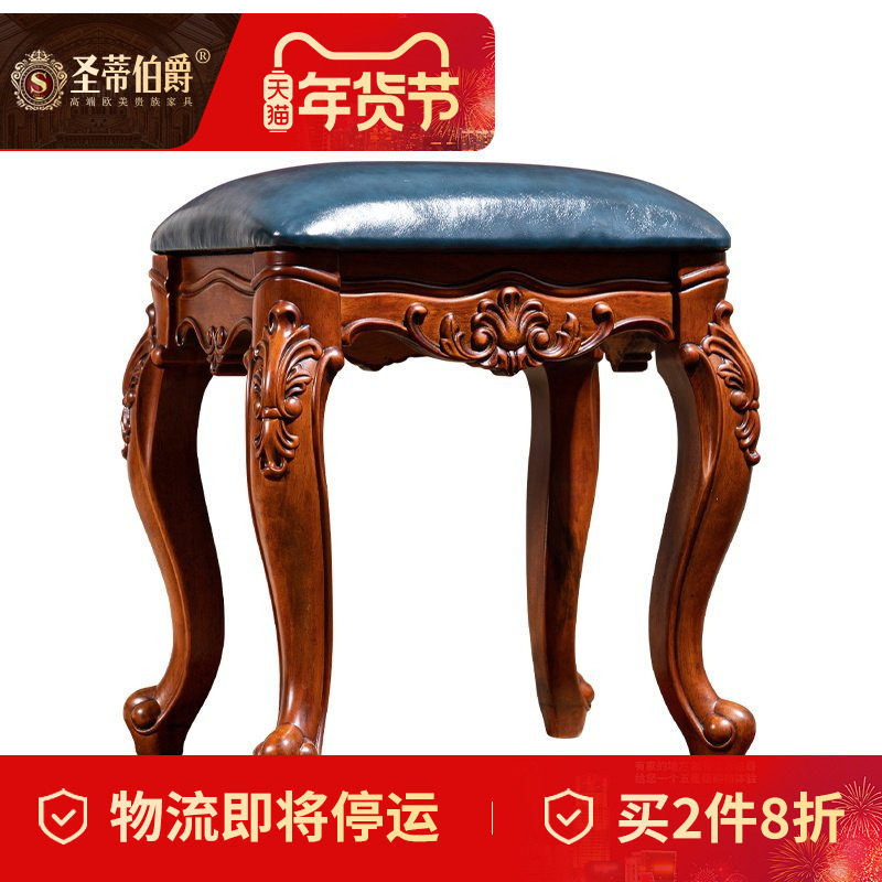 圣蒂伯爵古典美式全实木梳妆凳雕花化妆凳欧式真皮妆台凳子包安装