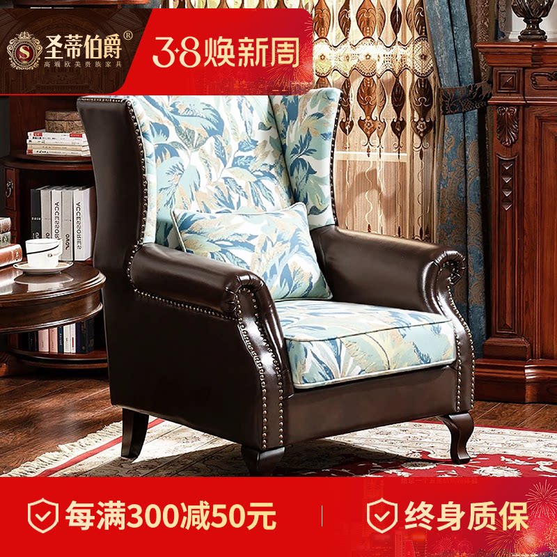 圣蒂伯爵 老虎椅小户型单人沙发真皮椅客厅家具实木皮布艺休闲椅