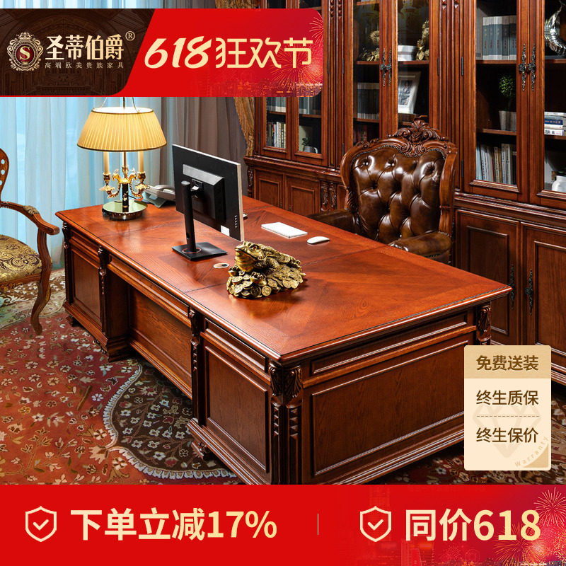 美式奢华办公桌总裁电脑桌红橡木实木书桌2.6米欧法式书法写字台