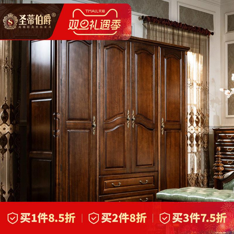 圣蒂伯爵美式风实木衣柜主卧室家具收纳储物柜三门四门五门大衣橱