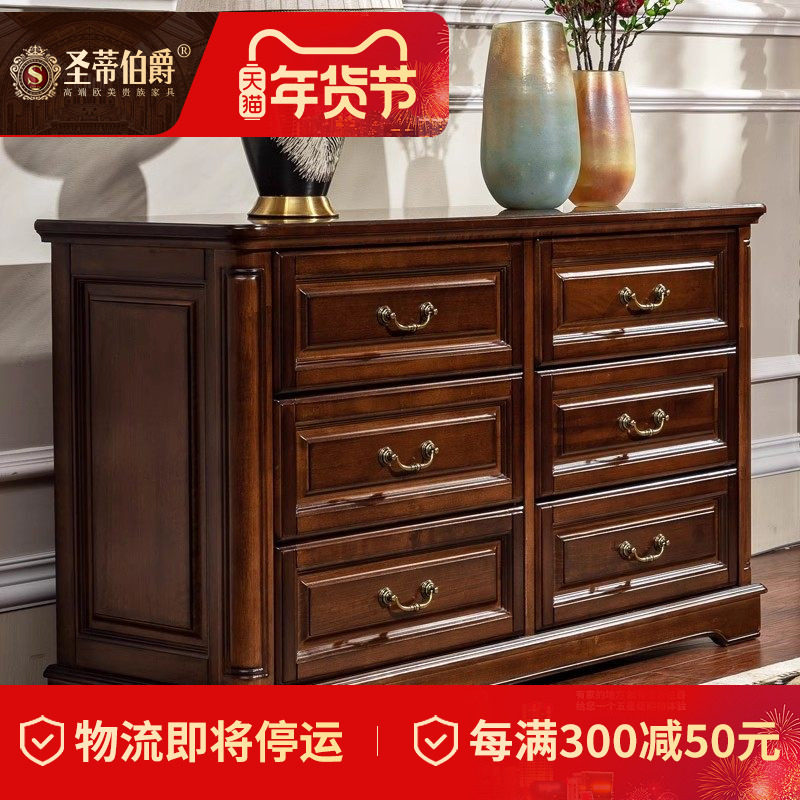 乡村美式全实木五六斗柜橱复古客厅储物家具简约主卧室电视柜高款,住宅家具,斗柜,淘宝优惠券,粉丝福利购,淘宝优惠卷