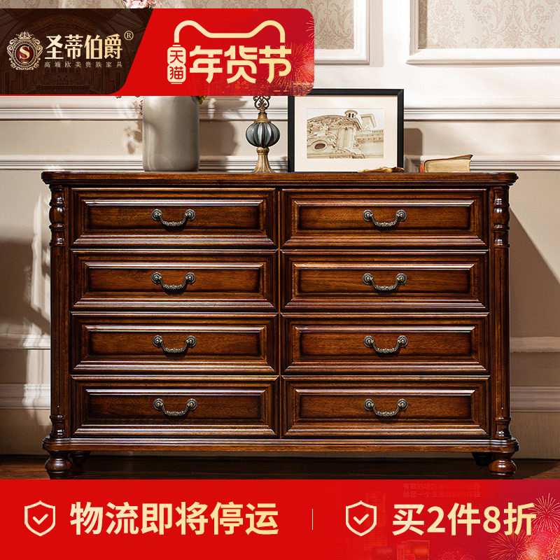 美式乡村全实木八斗九斗柜大小户型卧室家具储物收纳柜抽屉柜