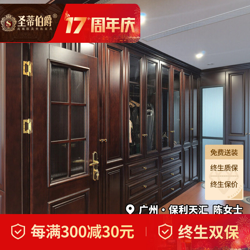 美式别墅全屋定制衣柜全实木衣厨卧室平开门到顶立柜整体衣帽间