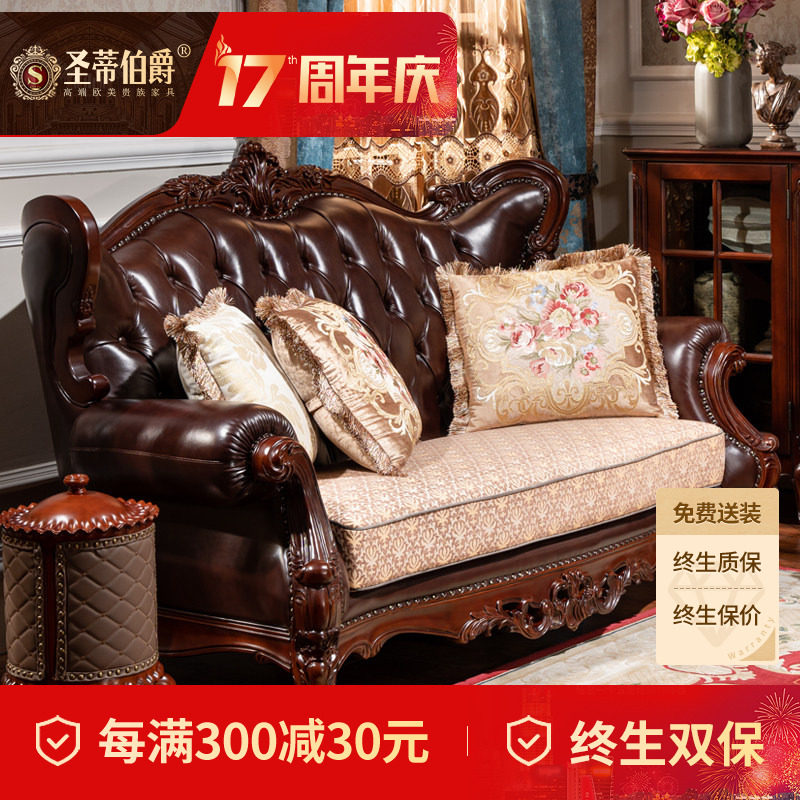 圣蒂伯爵美式奢华雕花沙发真皮三人位组合大户型客厅复古皮布沙发