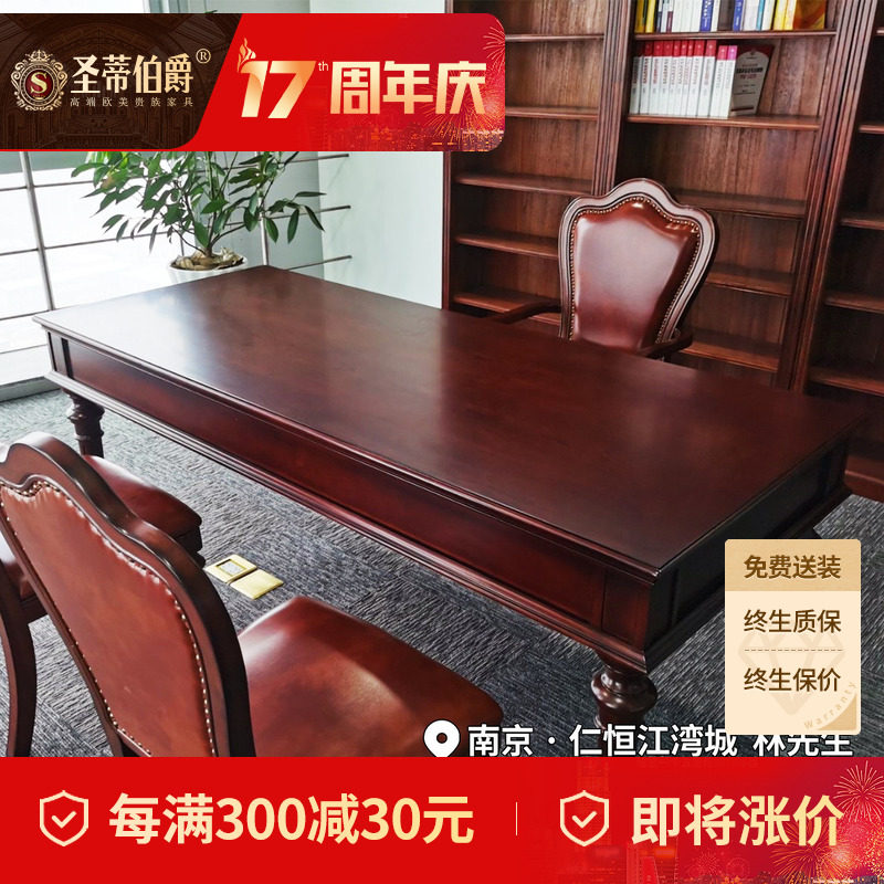 圣蒂伯爵美式书桌2米豪华大户型书房全实木老板桌带抽屉办公桌