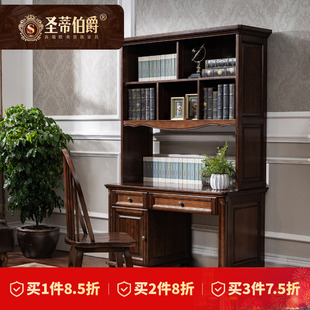 美式 全实木书桌带书架一体电脑桌书柜组合卧室写字台家用书房家具