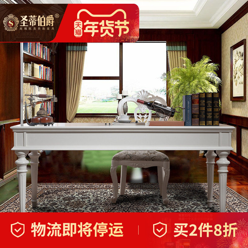 现代美式全实木书桌椅组合家用白色书房家具欧式办公电脑桌樱桃木