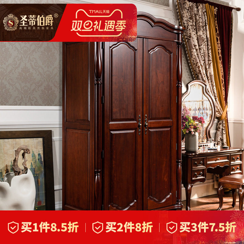 美式实木儿童两门衣柜