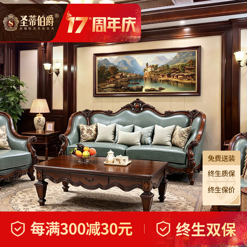 美式奢华头层牛皮真皮沙发客厅沙发组合全实木欧式别墅复古家具