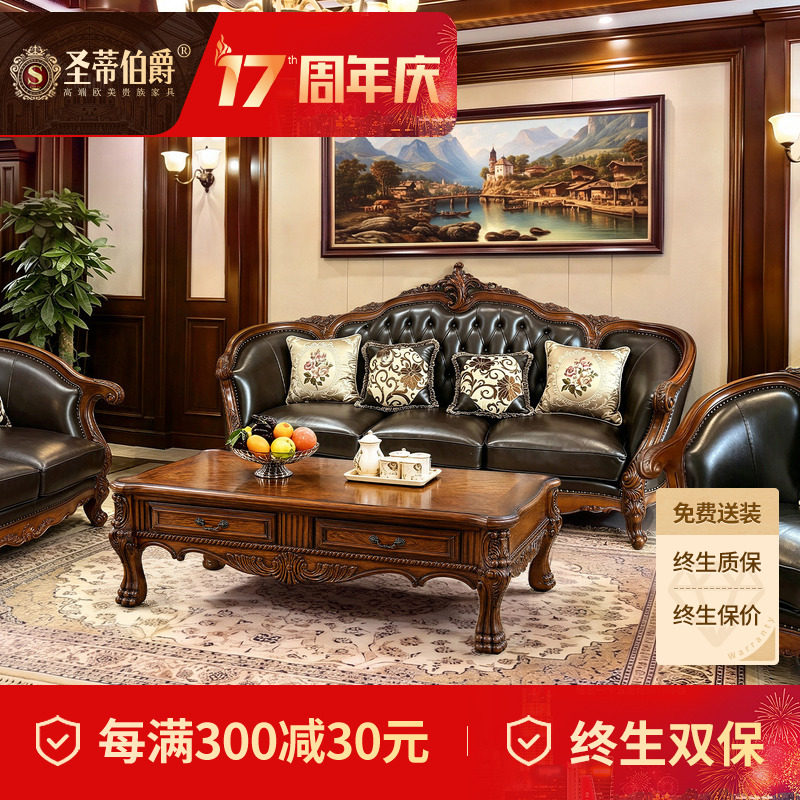 美式全实木雕花真皮沙发组合复古头层牛皮别墅客厅成套家具