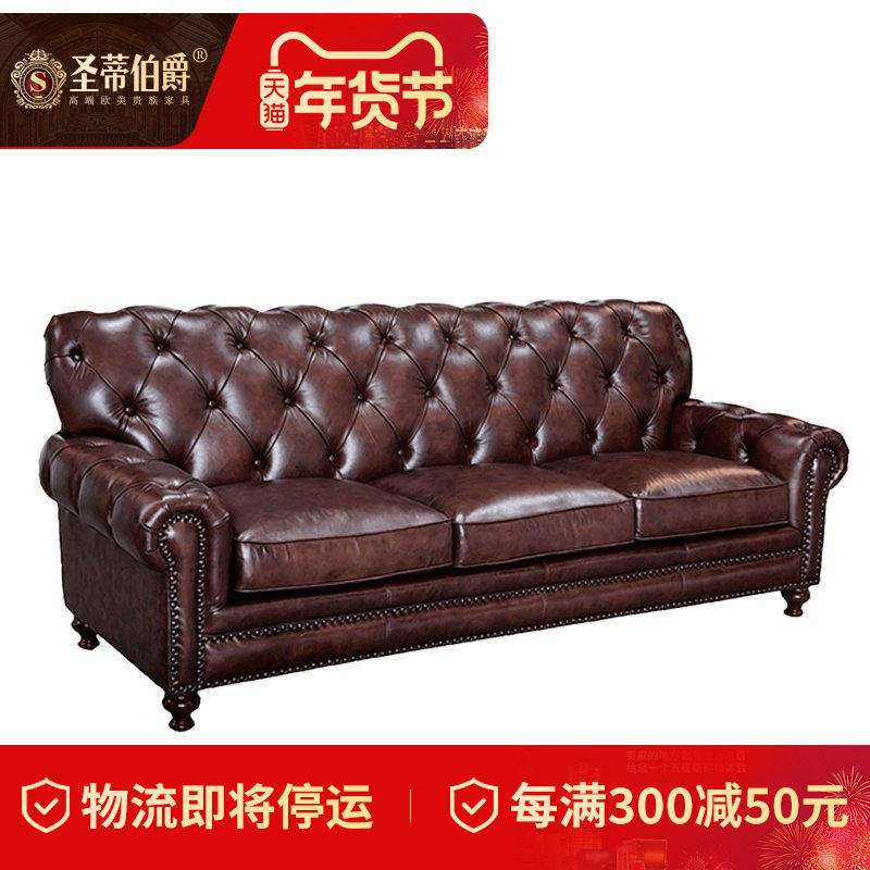 美式实木真皮沙发2.4米四人位客厅奢华复古皮艺沙发软包拉扣沙发,住宅家具,皮艺沙发,淘宝优惠券,粉丝福利购,淘宝优惠卷