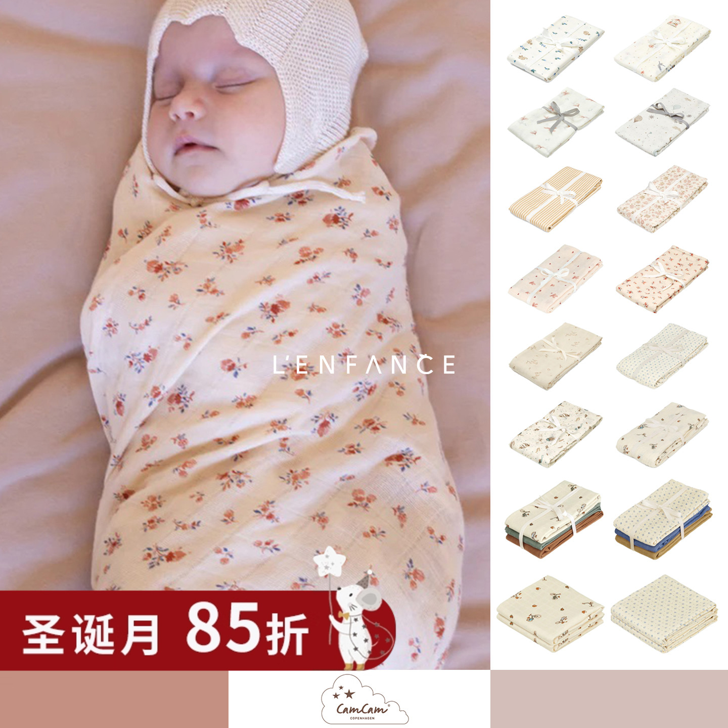 Camcam纯棉碎花包巾浴巾纱巾