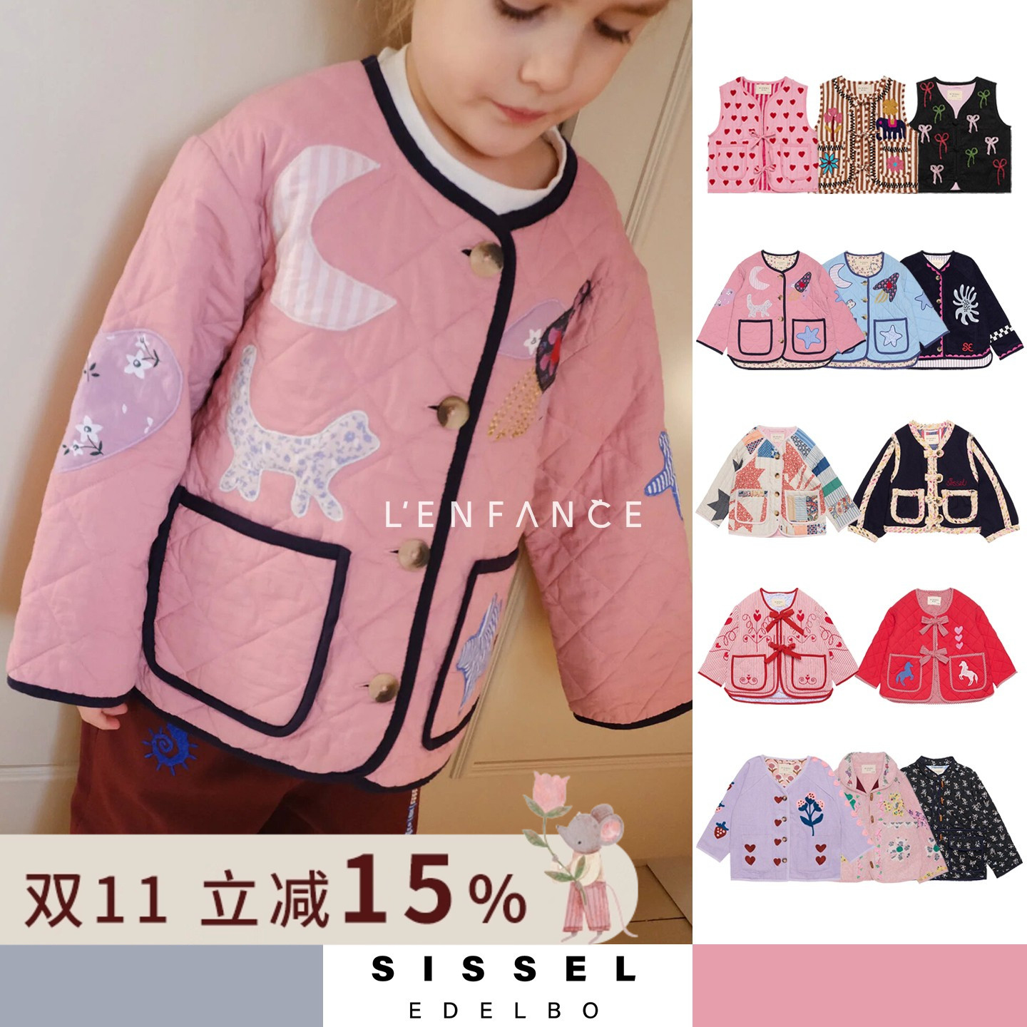 SISSELEDELBO儿童马甲棉袄夹克